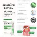 CJ BYO CORE probiotics ไบโอคอร์ โพรไบโอติกส์ สูตรเฉพาะจาก เกาหลี ปรับสมดุลร่างกาย ช่วยเรื่องการขับถ่าย. 