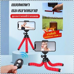 ที่วางโทรศัพท์แบบปรับได้ อเนกประสงค์ ตำแหน่งคงที่ กันลื่น การถ่ายภาพด้วยรีโมทคอนโทรล กันน้ำและกันกระแทก