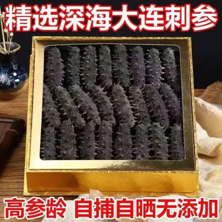 现货大连海参干货野生海参辽刺参海鲜火锅老人孕妇级滋补非即食冷冻Dalian Dried Sea Cucumber Wild Sea ...