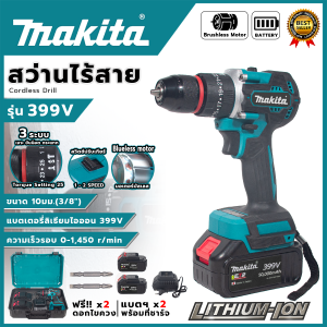 🎉✨💥MAKITA สว่านไร้สาย มอเตอร์บัสเลส 399V 3 ระบบ (AAA) อุปกรณ์ครบพร้อมใช้ 💥 ส่งเร็ว ตรงปก 💯🔥🏆 T11