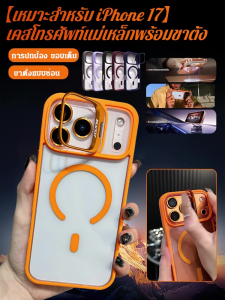 เคสโทรศัพท์แม่เหล็กสำหรับ iPhone 17 พร้อมขาตั้งมุมเด่น เพื่อการใช้งานสะดวก ปกป้องโทรศัพท์ทุกวัน สำหรับทุกคน