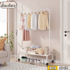 ราวแขวนผ้า ราวตากผ้าอเนกประสงค์ มีชั้นวางของด้านล่าง 2 ชั้น มีล้อเลื่อนและเสาแขวนกระเป๋า///ขอบราวโค้งมน KS