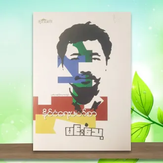 นายอินทร์ หนังสือ ATOMIC HABITS เพราะชีวิตดีได้กว่าที่เป็น