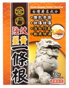 {AUTHORIZED DEALER} Taiwan KAM MUN Tumeric I-Tiao Gung Massage Cream Plaster Stiff Pain Relief Patch Salonpas Tiger Balm Natural Ingredient 台湾金门强效一条根颈椎膝盖生姜贴布按摩膏药膏布天然成分