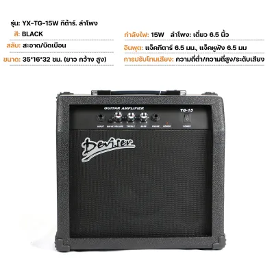 (จัดส่งจากประเทศไทย)แอมป์กีต้าร์ Electric Guitar Amplifier TG-15w/30w ลำโพง แอมป์กีต้าร์ไฟฟ้า ส้มดำ สินค้าเฉพาะจุด จัดส่งที่รวดเร็ว