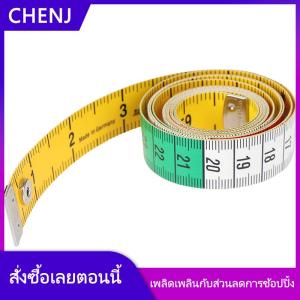 CHENJ 60in สายวัดขนาด150ซม. เครื่องมือตัดเย็บเทปแบนเครื่องมือวัดขนาดตัว