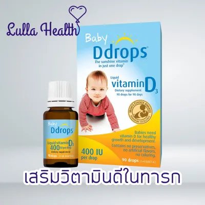 🔥พร้อมส่งจากไทย🔥 Baby Ddrops® 400 IU - Liquid Vitamin D3 อาหารเสริม วิตามินดี สำหรับเด็กทารก
