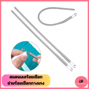 สปริงด้ายเชือกED6 ที่ร้อยเชือกหูกางเกง