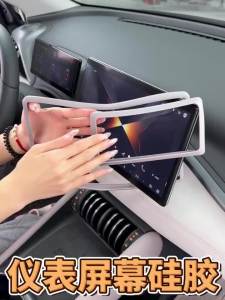 sapid For BYD Atto 3 Yuan Plus ADAS Smart Driving Edition 22-25 Car Navigation Screen Frame Silicone Cover Dashboard Display Protector 2N4Q7