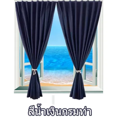 ผ้าม่านตีนตุ๊กแก ผ้าม่านกันแสง กันยูวี 100% กันความร้อน กันน้ำ ม่านทึบแสงตีนตุ๊กแก ติดตั้งง่าย ไม่ต้องเจาะรู