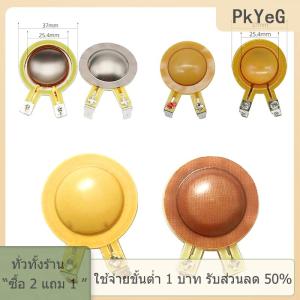 [COD] PkYeG TOOL 1ชิ้นสำหรับเครื่องผสมโฮมเธียเตอร์คอนโซลเสียงแหลมแตรลำโพงขดลวดเสียง25.4มม. ชุดซ่อมไทเทเนียมและเรซินไดอะแฟรม
