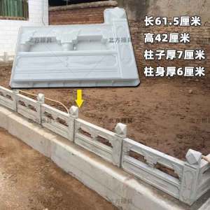 Khuôn gạch xi măng làm hàng rào vườn hoa phong cách Trung Quốc cải tạo sân vườn gạch giữ đá viền vườn hoa mẫu dày