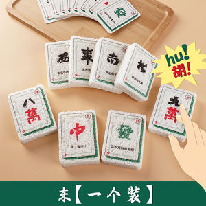 【SG Stock】CNY Mahjong Pattern/Kitchen Dish Cleaning Sponge Compressed Wood Pulp Dishwashing Sponge麻将海绵木浆海绵擦