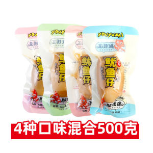 Squid Aberdeen with Seed Seafood Spicy Snacks Net Red Squid Aberdeen Octopus Instant Snacks