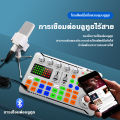 [แถมหูฟัง]ซาวการ์ด F998 PRO เมนูไทย ซาวการ์ดเสียง f998 pro บลูทูธ การ์ดเสียงไลสด sound card f998 ของแท้ f998 pro sound card มินิมิคเอฟเฟก f998 pro. 
