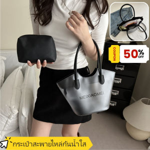 Belfoyer กระเป๋าถือกันน้ำใสกระเป๋าสะพายข้างพร้อมกระเป๋าด้านในกระเป๋าสะพายแฟชั่นเฉพาะกลุ่ม