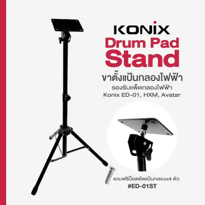 Konix ED-01 Electric Drum Pad แป้นกลองไฟฟ้า กลองไฟฟ้า 7 แป้น ลำโพง/แบตในตัว มีบลูทูธ เลือกซื้อขาตั้ง + แถมฟรีไม้กลอง/แป้นเหยียบ **ประกันศูนย์ 1 ปี **