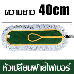 ไม้ม็อบ ไม้ถูพื้น Flat Mop ไม้ม็อบดันฝุ่น แฟลตม็อบ ไม้ยาว 1.2 m ไม้ถูบ้าน ที่ถูพื้น ไม้ม๊อบถูพื้น ชุดไม้ถูพื้น ขนาดใหญ่ ม๊อบถูพื้น + ผ้าม๊อบ