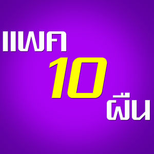 RYBACK ผ้าม็อบใช้เปลี่ยน ผ้าม็อบดันฝุ่น ผ้าม๊อบ Mop cloth ผ้าม็อบ สีขาว แพ็ค 5 ผืนราคาพิเศษ อะไหล่ผ้าม๊อบถูพื้น อุปกรณ์ไม้ถูพื้น ผ้าถูพื้น