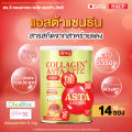 Dr.g Collagen Plus ASTA-VIT.C คอลลาเจน พลัส แอสต้า-วิตซี ผลิตภัณฑ์เสริมอาหาร บำรุงกระดูก ฝ้ากระ ปกป้องผิวจากแสงแดด. 