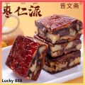 【 Beneficial to health】 500g Jujube with walnuts Nut Date Cake Nut Casual Snack 新疆大枣夹核桃 枣仁派 无核核枣糕 坚果小吃 孕妇休闲零食 -JKI. 