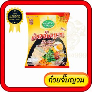 ผัดไทยอัมพวา ”ผัดไทย“ตราหยกสยามใช้น้ำตาลมะพร้าวแท้!! จากอัมพวา ผัดไทยกึ่งสำเร็จรูป เส้นพื้นเมือง เหนียวนุ่ม น้ำปรุงอร่อย กลมกล่อม สินค้าคุณภาพ พร้อมส่ง