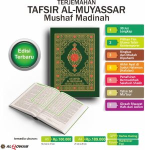 Terjemah At-Tafsir Al-Muyassar Disertai Dengan Mushaf Al-Madinah A5 / TERJEMAH TAFSIR ALMUYASSAR DENGAN MUSHAF MADINAH