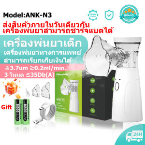 DHALUSA Health เครื่องพ่นยาอัลตราซาวนด์ Nebulizer เครื่องพ่นละอองยา ขวดสเปรย์ยาพกพา ไร้สาย มือถือ ทั้งเด็กและผู้ใหญ่สามารถใช้งานได้ COD
