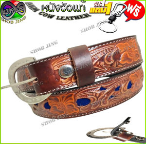 เข็มขัดหนังวัวแท้เย็บขอบลายดอกเหลื่ยมฉลุฟ้าซื้อ1ฟรี2 เข็มขัดหนังวัวแท้เย็บขอบ+หัวเข็มขัด แถมฟรีพวงกุญแจ เข็มขัดหนังวัวแท้เย็บขอบงานแฮปวี่ เข็มขัดหนังวัวแนวคาวบอย เข็มขัดงานวินเทจ ผลิตจากหนังวัว100% ถอดเปลี่ยนหัวเข็มขัดได้เจาะรูให้ Genuine leather belt