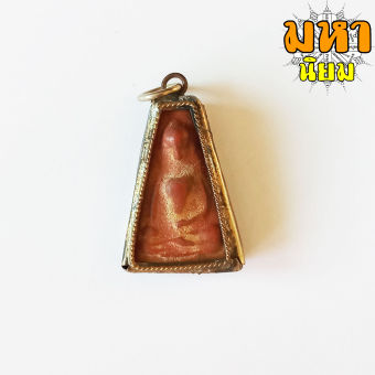 รูปจากผู้ขายบน Lazada: พระผงสุพรรณ เนื้อแดง ชานหมาก เลี่ยมกรอบโลหะ ไม่ทราบที่มาแน่ชัด ตั้งราคา ฿299 ขายแล้ว 9 ชิ้น