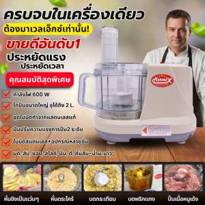 **ส่งไว 48 ชม.** พร้อมส่ง เครื่องปั่นอเนกประสงค์ Marvel-X *รับประกัน 2 ปี * เครื่องเตรียมอาหาร บด หั่น สับ ซอย มาเวล รุ่น mv.289 ของแท้100%