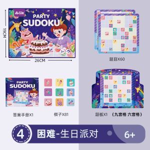 [SG Stock] Childrens Sudoku Game. Leveled Magnetic Puzzle Toy