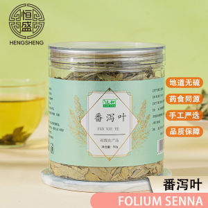 番泻叶Folium Senna 50g Chinese Herb Tea Fan Xie Ye代用茶 泻热行滞、通便、利水 恒盛Hengsheng Health