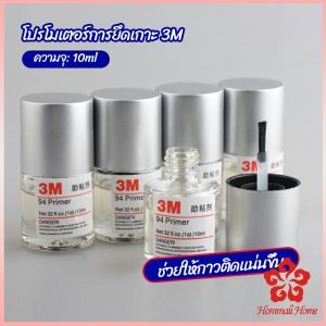 3M Primer, 94 น้ำยาไพรเมอร์ช่วยเพิ่มการประสานกาว 2 หน้า ให้ติดแน่นยิ่งขึ้นกว่าเดิม ไม่ทำลายสี ขนาด 10ml