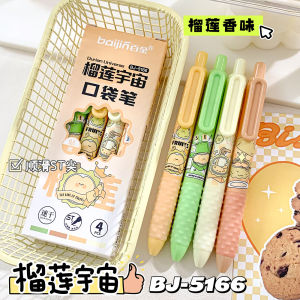 New Baijin Fragrant Pocket Pen Press Neutral Pen Pocket Pen ST Fast Drying High Beauty Student Brush Question Black Pen