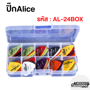 (พร้อมส่ง) ปิ๊กกีตาร์Alice ชุด24ชิ้น ปิ๊กกีตาร์โปร่ง ปิ้กกีตาร์ไฟฟ้า Guitar pick แถมฟรีกล่องใส อย่างดี