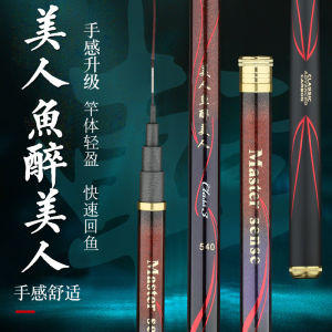 Mermaid Drunk Beauty Fishing Rod คันเบ็ดไต้หวัน 28 จูนคันเบ็ดแบบแข็งสุด ๆ คันเบ็ดตกปลาป่าที่ครอบคลุมคันเบ็ดปลาคาร์พ crucian คันเบ็ดปลาคาร์พ