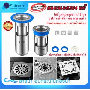 ((SUS304-ของแท้100%)) - ส่งด่วนจากไทย - กับการใช้งานที่ไม่ได้เขียนสนิม - สแตนเลส304แท้ - ทดสอบแล้ว - สินค้าคลินิก ด้วยประสบการณ์