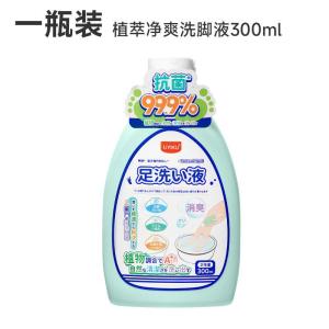 UYIKU Plant Extract Foot Wash Liquid 300ml – Antibacterial Deodorizing Foot Cleanser