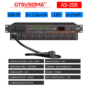 GTSVSOMA® แท้ AS-228 ปลั๊กไฟเครื่องเสียง ปลั๊กไฟติดแร็ค 8+2ถนนช่อง ปลั๊ก ไฟ แร็ค ปลักไฟติดแร็คnpe 1u ปรักไฟติดแร็ค ด้วย 5V USB ลำดับการเปิดล่าช้า เปิด 8 ช่อง ป้องกันการลัดวงจรได้ดีขึ้น ปลั๊กเครื่องเสียง เปิดแยกต่างหาก 4800W ปลั๊กไฟติดแร็ค