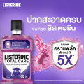 Listerine ลิสเตอรีน น้ำยาบ้วนปาก โทเทิล แคร์ 750มล. แพ็คคู่ Listerine mouth wash Total Care 750ml. x 2. 