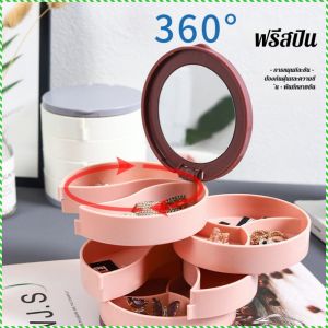 กล่องกันฝุ่น ใช้งานได้จริง หมุน กล่องเครื่องประดับ สไตล์นอร์ดิ ก ารจัดเก็บเป็นชั้นๆ ชั้นหลายชั้น