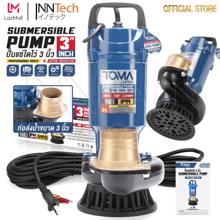 TOMA JAPAN TM-DSB-522 ปั๊มแช่ไฟฟ้า 3 นิ้ว 1800W