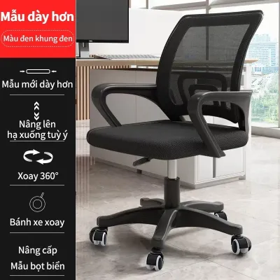 Ghế văn phòng nhiều kiểu dáng ghế máy tính thoáng khí ghế xoay nâng hạ vải lưới ghế ký túc xá phòng sách