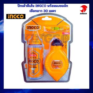ปักเต้าตีเส้นINGCO อิงโก ความยาวเชือก 30เมตร พร้อมผงชอล์กINGCO HCLR0130 สินค้าคุณภาพ เครื่องมือสำหรับช่างมืออาชีพ