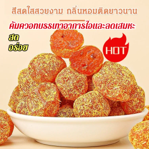 น้ำตาลแข็งชะเอมและส้มจี๊ดสำหรับใช้ในทุกฤดูกาลสำหรับผู้ใหญ่และผู้ชายผู้หญิงที่มีอาการไอ บำรุงร่างกาย รสชาติมากมาย อร่อยและดีต่อสุขภาพ