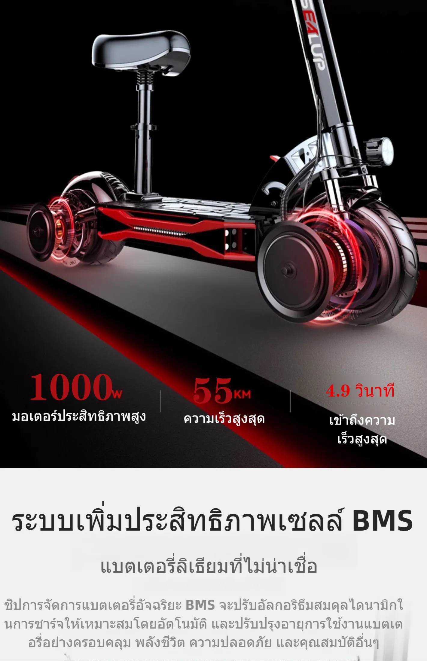 SEALUP Q28 สกู็ดเตอร์ ระยะ 160KM ความเร็ว 55km/h รับ200kg มอเตอร์1000W สกูตเตอร์ scooter ไฟฟ้า รถไฟฟ้า