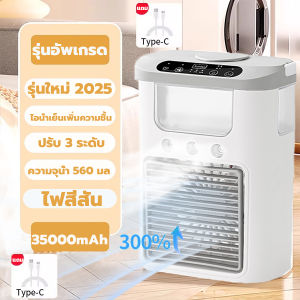 พัดลมไอเย็น air cooler Air Cooler Conditioner พัดลมไอเย็นถูก แอร์พัดลม ไฟ LED พัดลมไอเย็น Spray Fan ปรับได้ 3 ระดับ ทำความเย็น ชาร์จ USB พัดลมตั้งโต๊ะ