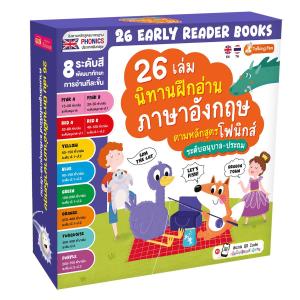Box Set 26 เล่ม นิทานฝึกอ่านภาษาอังกฤษ ตามหลักสูตรโฟนิกส์ อนุบาล-ประถม ใช้กับ TalkingPen ได้ misbook