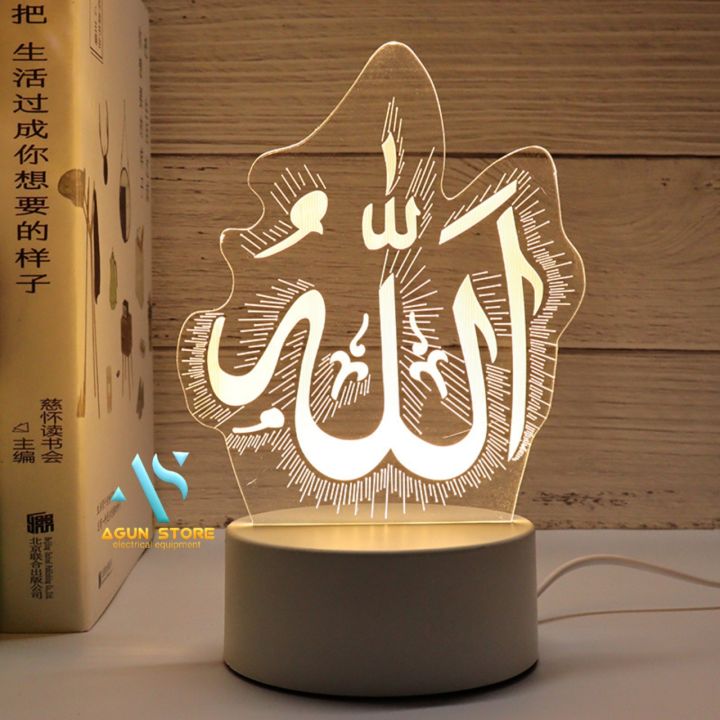 Lampu Kamar Tidur Model Lafadz Allah